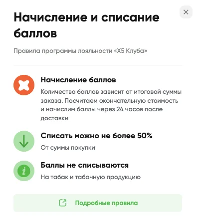 как оплатить заказ перекресток доставка