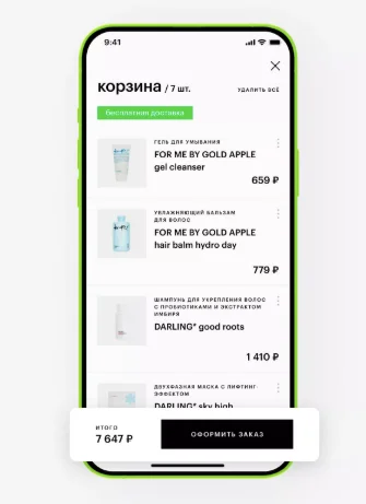 Как оформить заказ в приложении Золотого Яблока