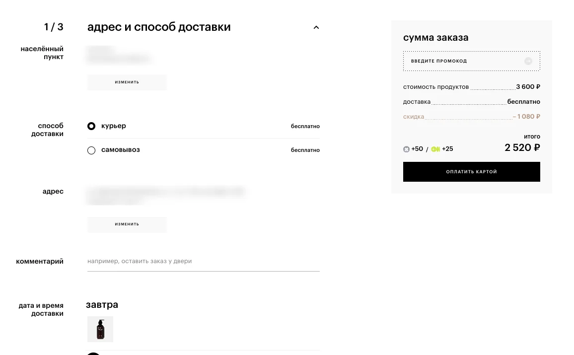 Как оформить заказ в Золотом Яблоке на сайте