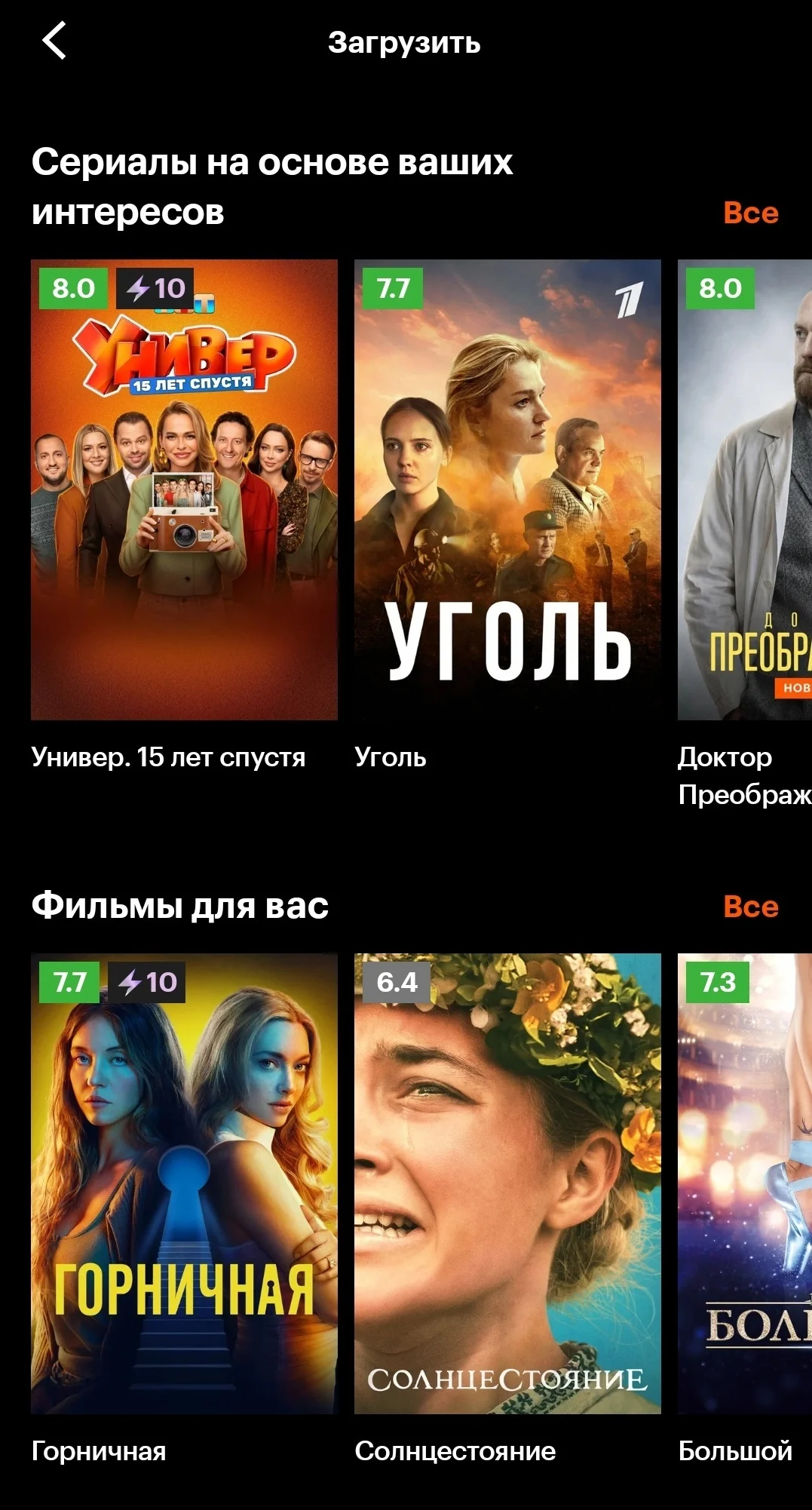 Как скачать сериал или отдельную серию