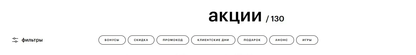 Какие скидки и акции бывают в Золотом Яблоке