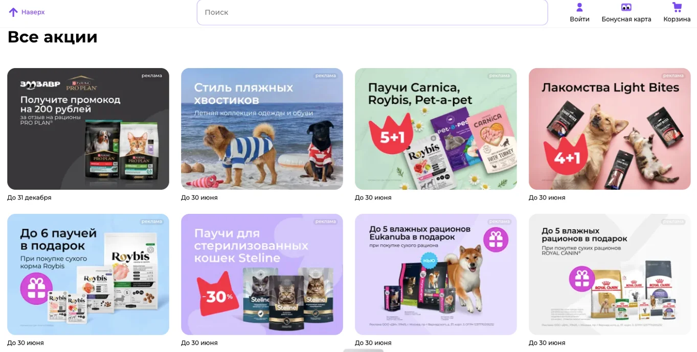 промокод зоозавр