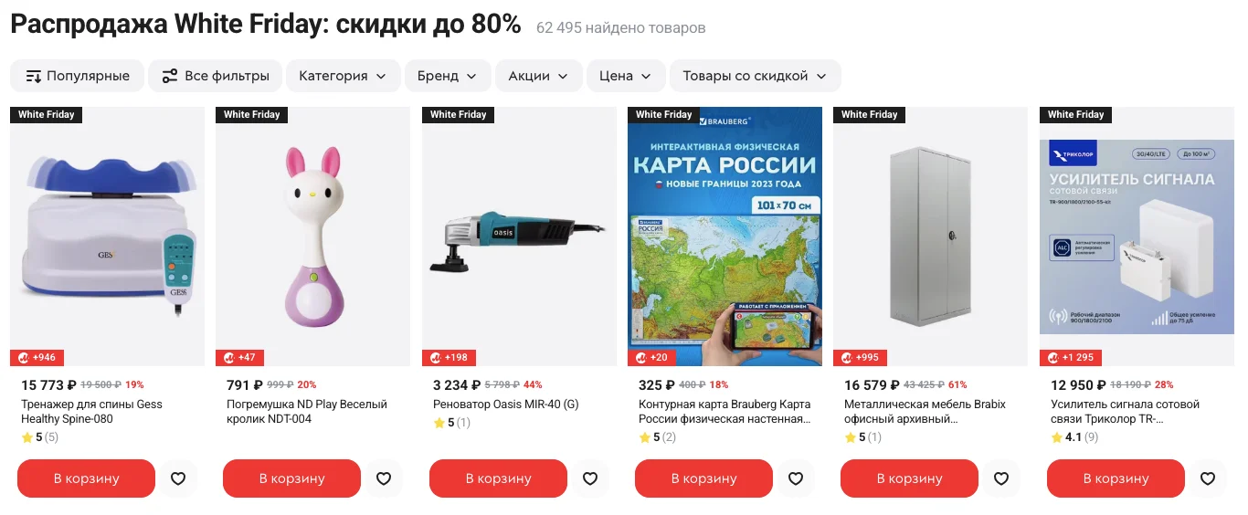 Как работает акция «Твоя цена»