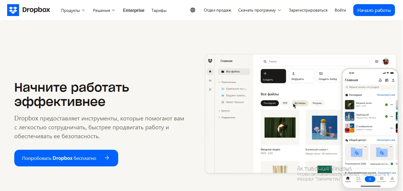Dropbox