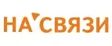 Промокоды На связи