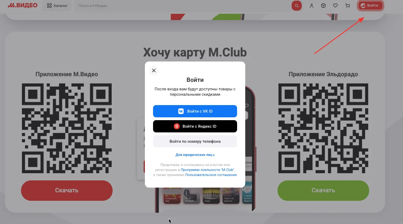 Как проверить баланс, начисления и срок действия бонусов