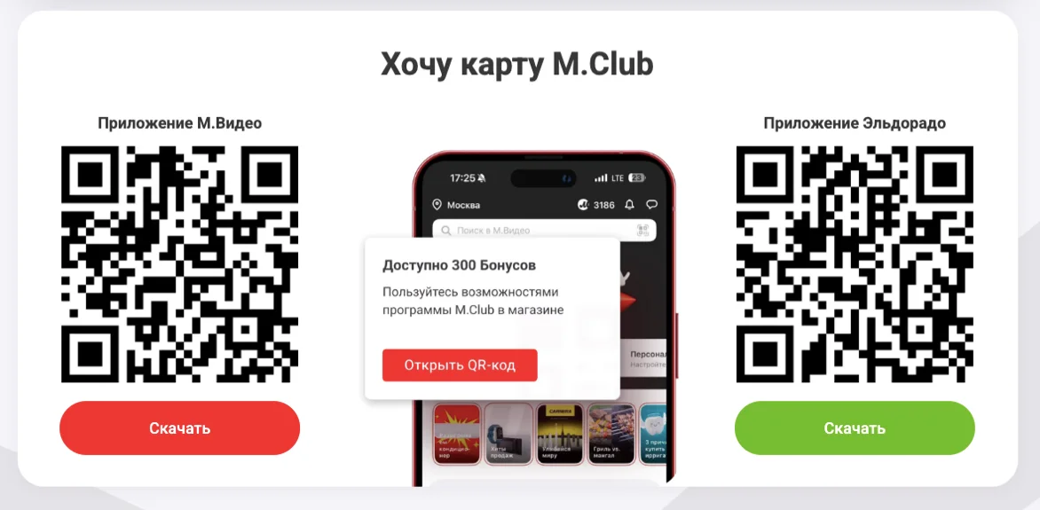 Как зарегистрироваться в M.Club и получить виртуальную карту