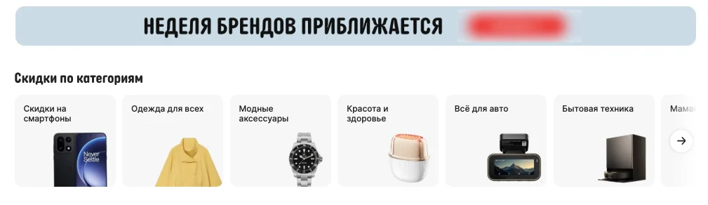 Почему даты распродаж могут измениться
