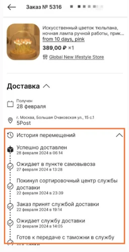 Можно ли отменить заказ на AliExpress