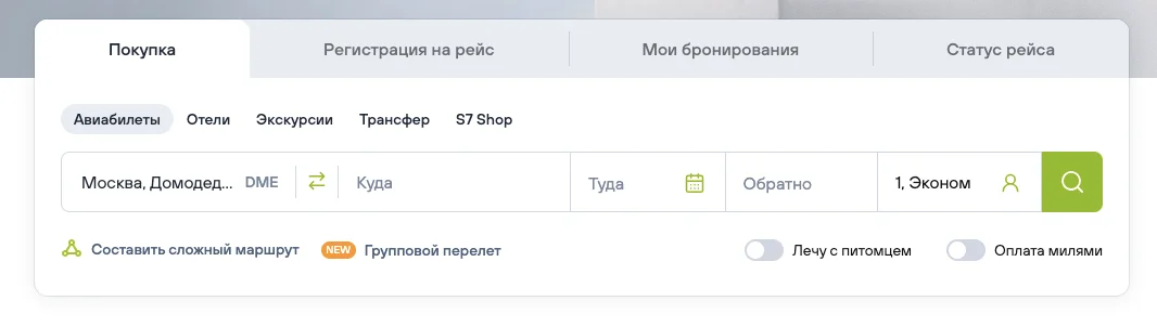 Как купить билет на сайте s7.ru