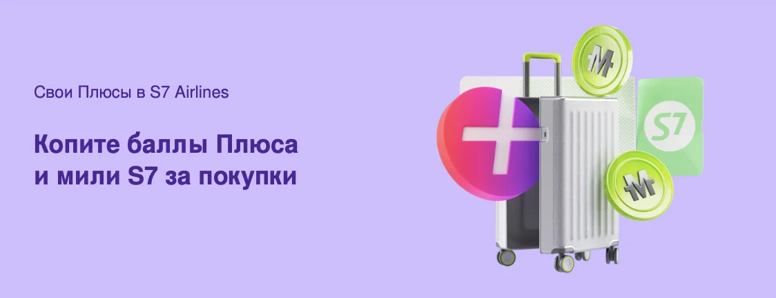 с7 свои плюсы
