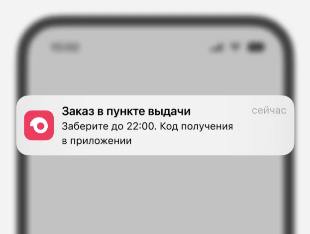 как оформить самовывоз самокать