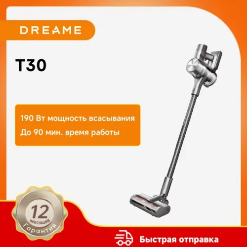 Пылесос Dreame T30, 500 Вт